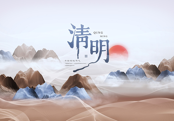 又是一年清明时-清明作文800字