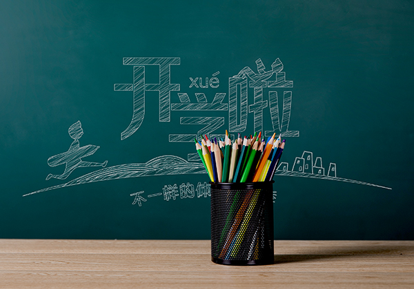 开学啦-四年级写事作文450字