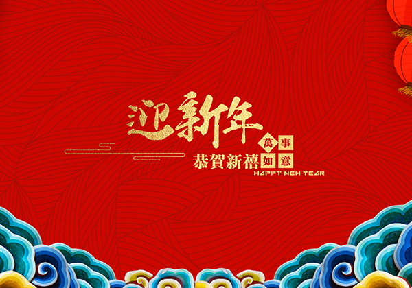 过新年-写事作文600字